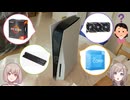 【PS5】最新自作PCパーツの性能と比較しながら、PlayStation5を開封してみた。