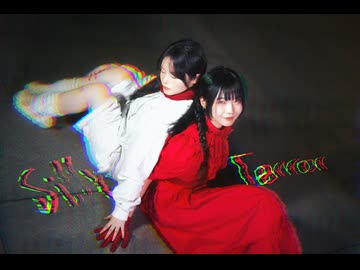 【黑糖梅⭑Kakumi】シリーテラー (Silly Terror)【オリジナル振付 】