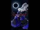 ECLIPSE – 鬼斬 feat. 夢ノ結唱ROSE