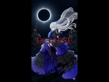 ECLIPSE – 鬼斬 feat. 夢ノ結唱ROSE