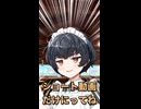 【毎月25日は琴詠ニアがニコニコになる日】ショート動画でニコニコになる【ソフトウェアトーク劇場】