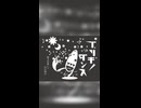 ブリキノダンス　歌ってみた　【kasa】 short