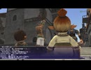 【FF11】アドゥリン・マネージャー生活、最終回！タルタル★ソースよ永遠に……。＿＿あるお笑いパフォーマーの笑止モンクソロ
