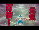 【ポケモンチャンピオンズ】男は黙って直撮りじゃい！(by校長):part5