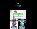 初代メダロット トラウマ vs レイカ&ユイチイタン