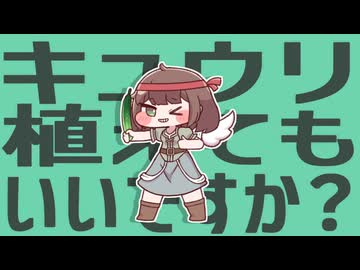 金星植えてもいいですか？