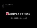 表情をつけられた口開けるマン.mp4
