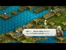 タクティクスオウガリボーンイベント達成率100%＆全称号取得チャートパート172_オクシオーヌ穴埋め編その5