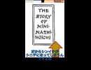 海外で発音してもらいにくい日本人名とハーンのローマ字表記の工夫