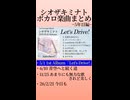 シオザキミナト5年目の活動まとめ~ボカロ編~