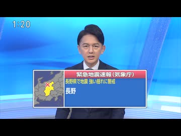 2026年4月18日 13時20分 長野県北部 NHK