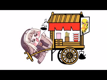 ｽﾋﾟｷ チャルメラ