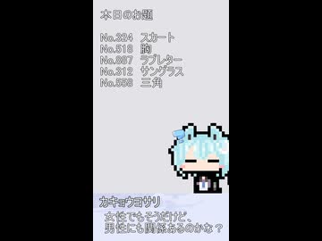 003【ショート動画】神様はある言葉を話す【タンゲコトエ・カキョウヨサリ】