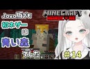 【マイクラ】ネザー探索中！Java版でも歪んだ森にたどり着きました  #14【真白ゆゆ】