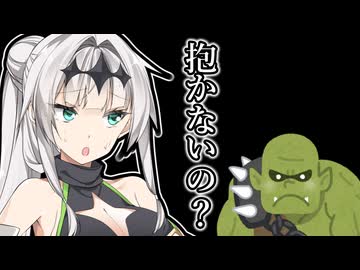 オークのクセに女騎士抱かないの…？