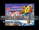 【ゲーム実況】浦部がシリーズ制覇を目指す！『ROCKMAN X6』第２局