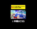 【エアライダー】もんきりがエアライドで殺戮に目覚めるかと思いきやゆかりさんに乗っ取られる動画