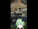 占拠目の前・エンジンは黒【War thunder/hama-matcha/切り抜き】