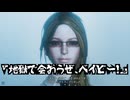 【ドキドキAI尋問ゲーム】21年来の友人と凶悪犯へ慈悲なき尋問　後編【実況プレイ】