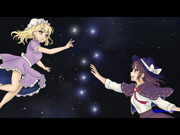 【東方ニコ楽祭・外来】星と月の観測者 feat.狐子【シュレディンガーの化猫】