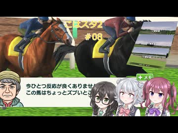 こはるりスタリオン第2回開催　第8レース