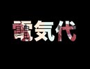 エアコンをつけると寒いけど消すと暑い feat. 東北きりたん
