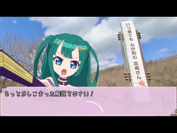 地底の森ミュージアムと定義山とウジエスーパーに行ってきました日記動画