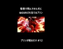 【スマブラSP】竜巻眠る