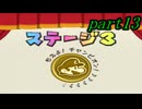 【不思議な地図に導かれて】ペーパーマリオRPG　part13