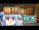 【Minecraft】もっとまいくらの日記その28【琴葉葵】