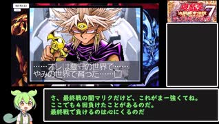 RTA】遊戯王 デュエルモンスターズ7 決闘都市伝説 44分18秒