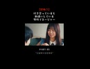 付き合っていると勘違いしているマネージャー PART03
