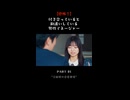 付き合っていると勘違いしているマネージャー PART01