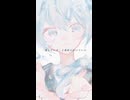 パート毎に最後から読むと歌詞の意味がガラリと変わる曲 / feat.初音ミク