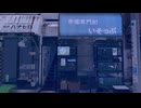 【VRChatワールド紹介】西荻平和通り会 ⁄ nishiogi Heiwa dori kai