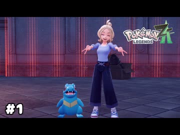 【ポケモンZA】ポケモンと共生する町、ミアレシティへようこそ！【生放送アーカイブ】＃１