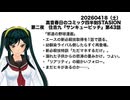 【ニコ生Archive】高音晴日の四半刻STASION第二夜　～サンキューピッチ～