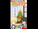 【ゆっくり実況】新年オーダーでリアタイやってみた！！【パワプロアプリ】