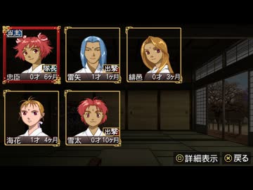 【俺屍PSP】槌矢忠臣の血は燃えて-第6話-【実況プレイ】