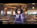 【ウマ娘】先輩たちに翻弄されるキタサンブラックとサトノダイヤモンド