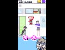 非常ベルって押したくなっちゃう？【サイコボーイ】