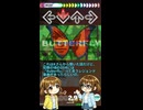 ＱＡちゃんがDDRのレジェンド楽曲の話をしているようです？