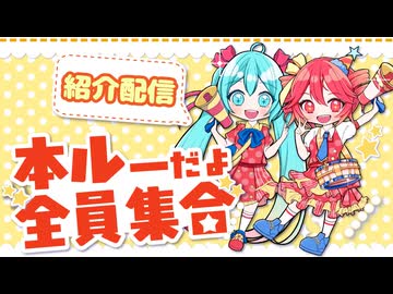 本当のルーキー祭り2026春プレ開会式