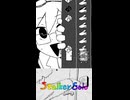 音源吐露ストーカーソロ練習用動画