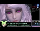 【RTA解説】ヴァンパイアマンション　7:48　ずん子無しver