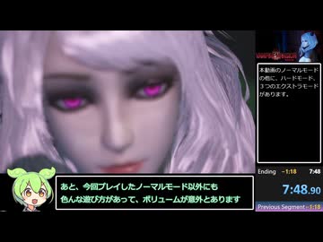 【RTA解説】ヴァンパイアマンション　7:48　ずん子無しver