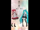 春と嘘FEAT.重音テト/初音ミク