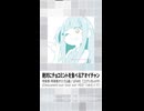Kake sh0rt【駆け抜けるショート投稿祭】