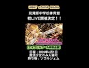 【まどマギ】オリジナルソングメドレー