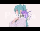 Petunia / 初音ミク